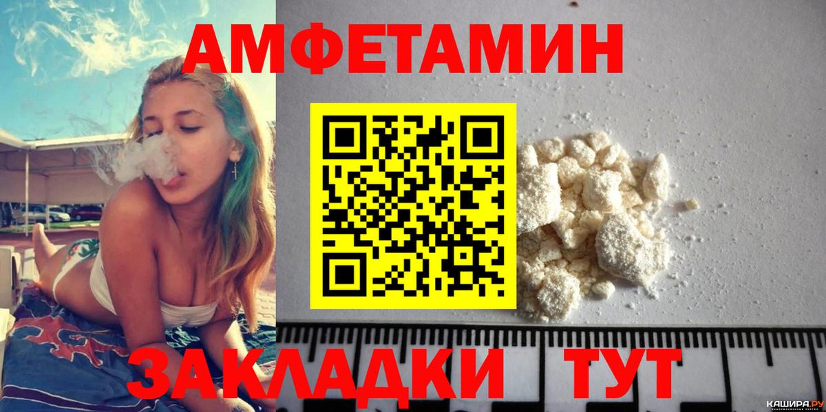 Амфетамин  АМФ 97%  Вход с VPN  Верхняя Пышма 