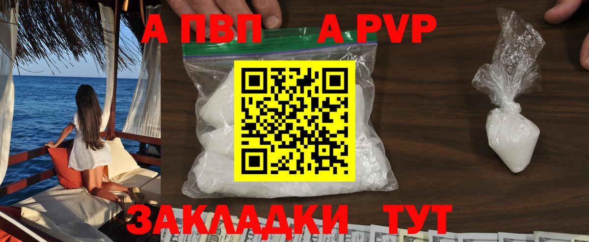 A PVP СК  Альфа ПВП мука  Верхняя Пышма  Alpha-PVP Crystall  Вход с VPN 