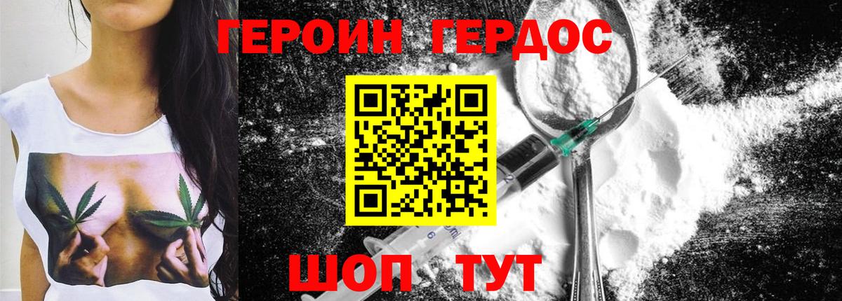ГЕРОИН афганец Верхняя Пышма