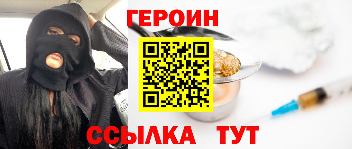 Верхняя Пышма  Героин  Вход с VPN  Героин афганец 