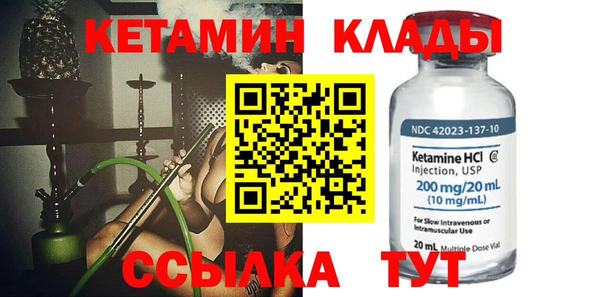 Кетамин VHQ  КЕТАМИН VHQ  Верхняя Пышма  Вход с VPN 