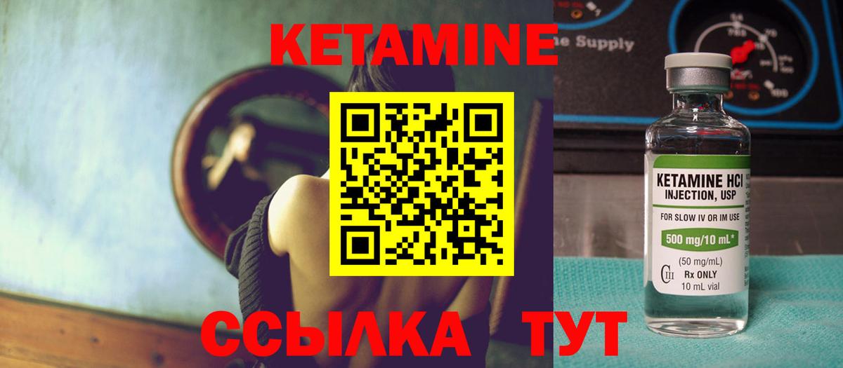 Кетамин VHQ Верхняя Пышма