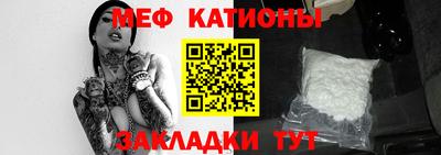 меф VHQ Ипатово