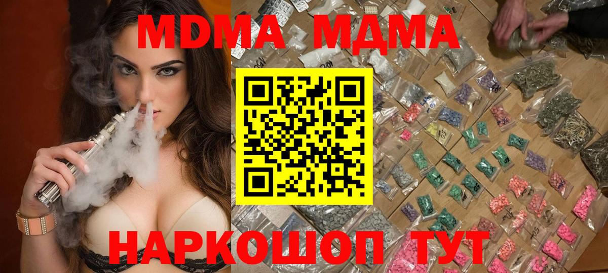 МДМА crystal  Вход с VPN  Верхняя Пышма  MDMA кристаллы 