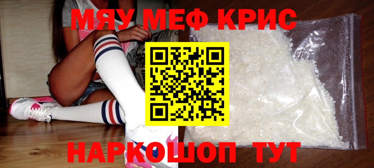 Мефедрон  МЕФ VHQ  Вход с VPN  Верхняя Пышма  МЯУ-МЯУ мяу мяу 