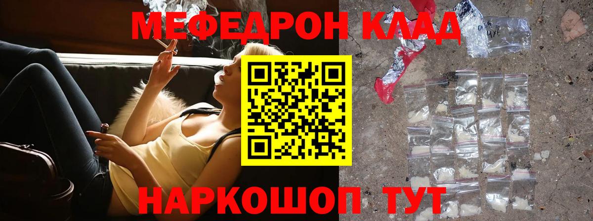 Меф мяу мяу мука Верхняя Пышма