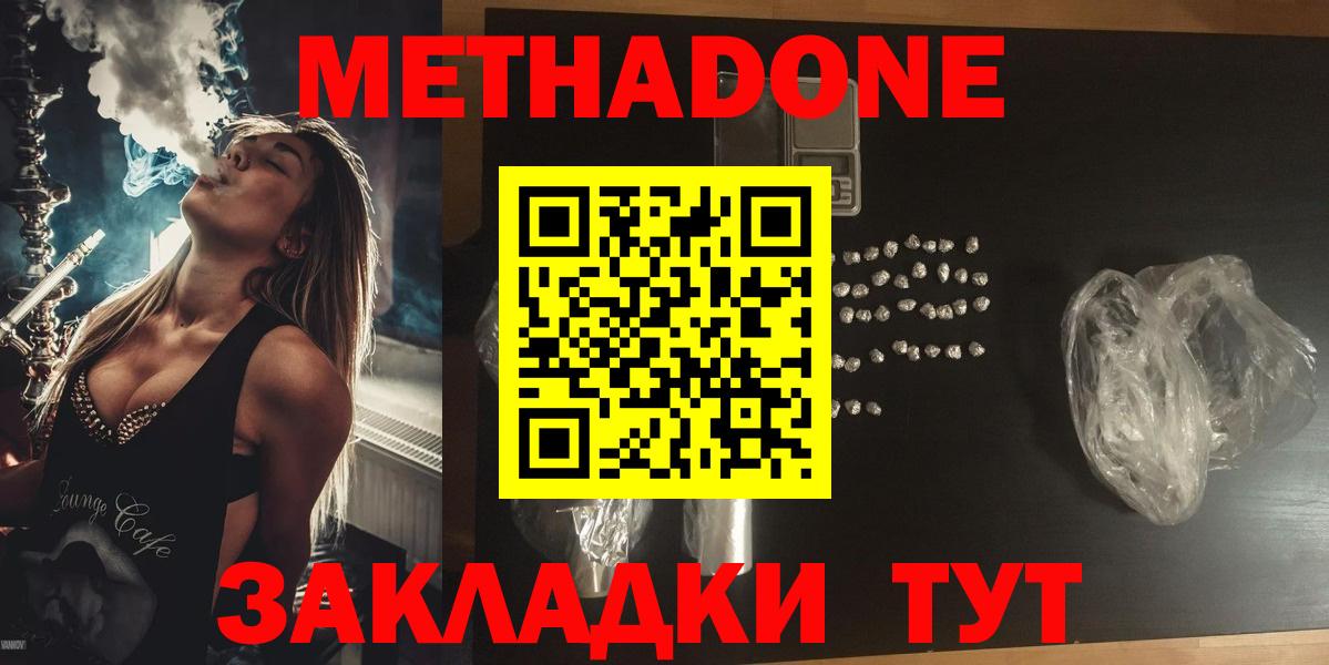 Верхняя Пышма  МЕТАДОН белоснежный  Вход с VPN  Метадон methadone 